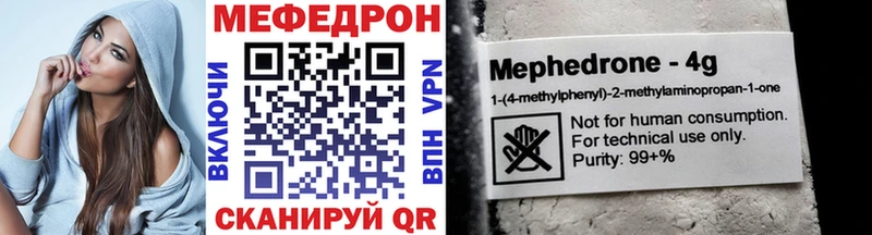 МЕФ mephedrone  Кондопога 